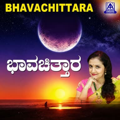 Bhavachittara