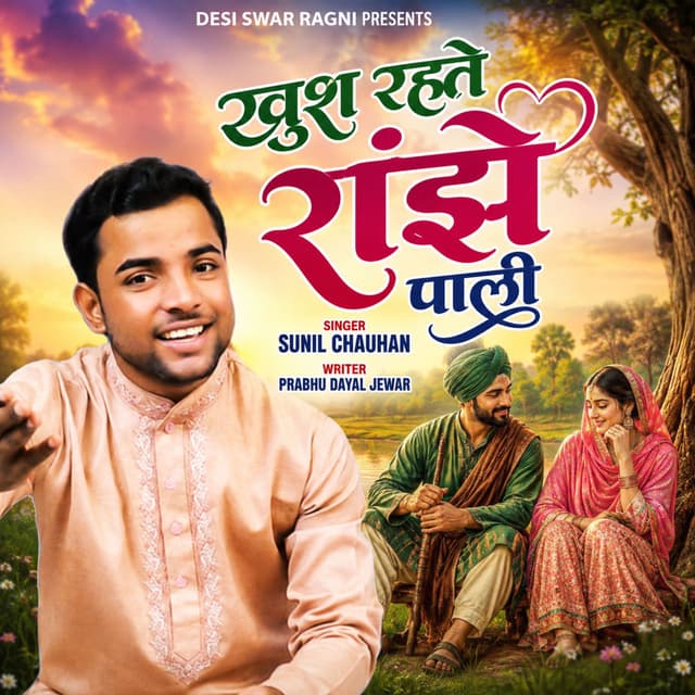 Khus Rehte Ranjhe Pali