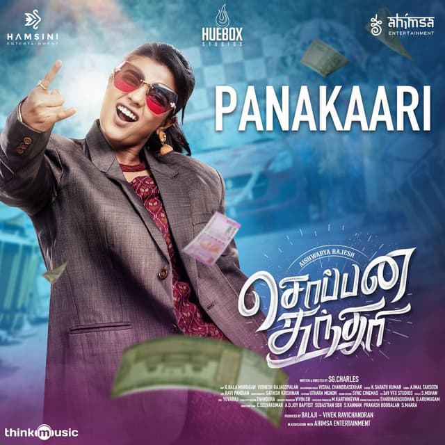 Panakaari (From "Soppana Sundari")