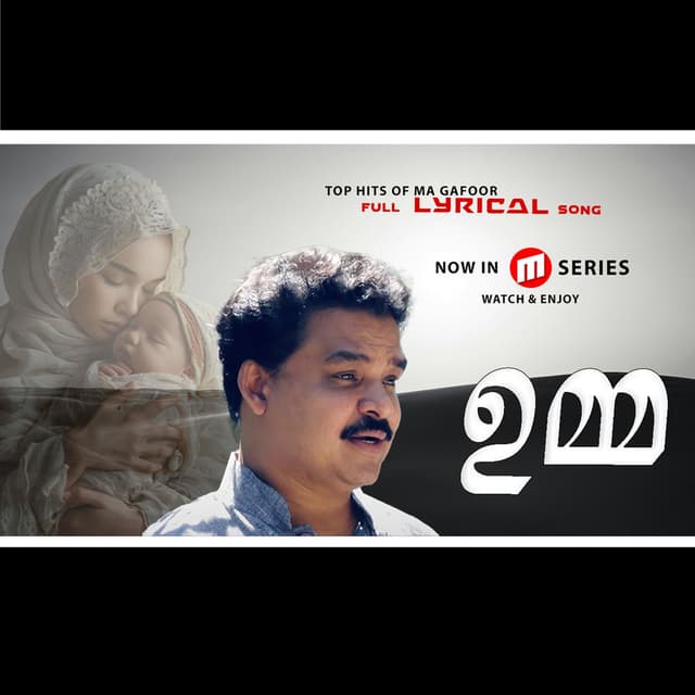 KARAYUM KUNJIN |കരയും കുഞ്ഞിൻ