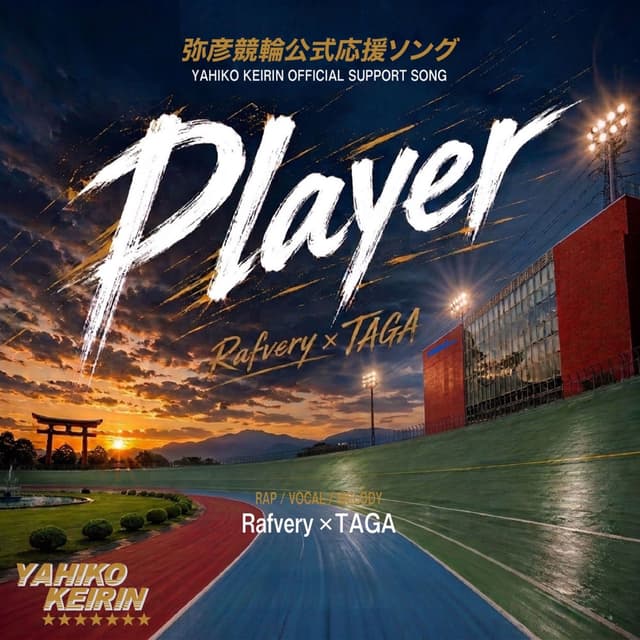 PLAYER (final lap bell Version)