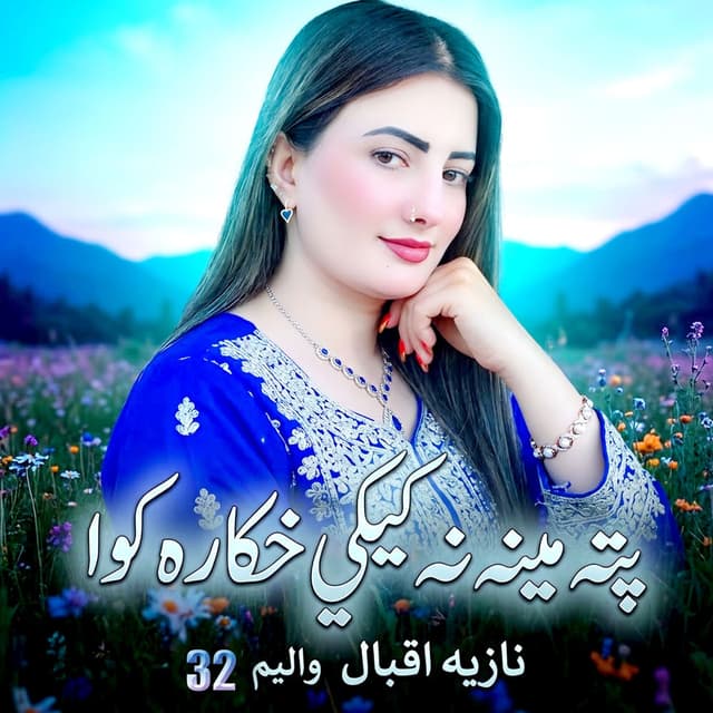 Pata Meena Na Kigy Khkara Kawa, Vol. 32