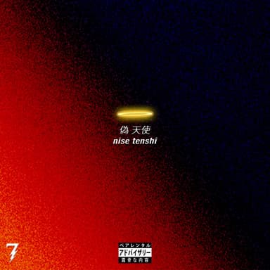 nise tenshi (deluxe)