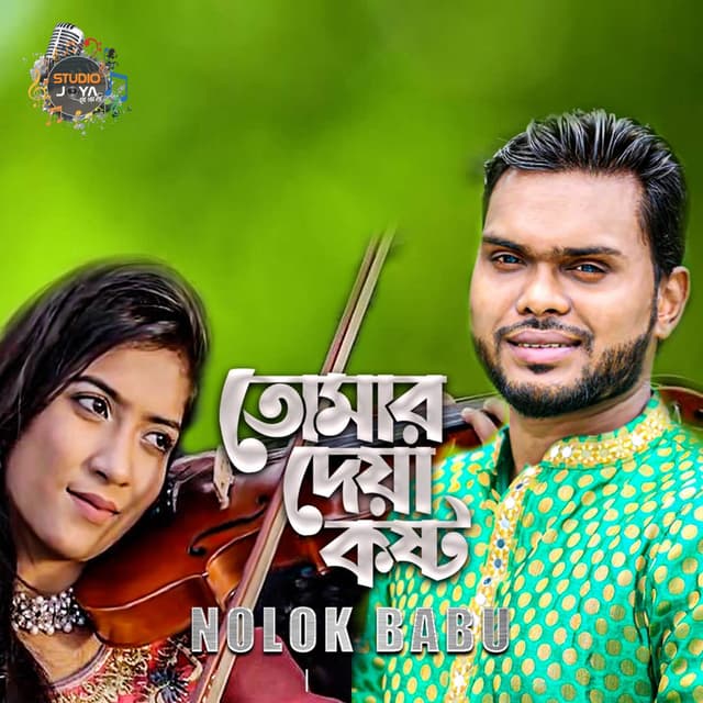 Tomar Deya Kosto