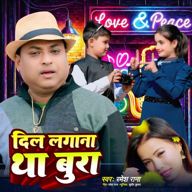 Dil Lagana Tha Bura