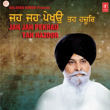 Jah Jah Pekhau Tah Hazoor