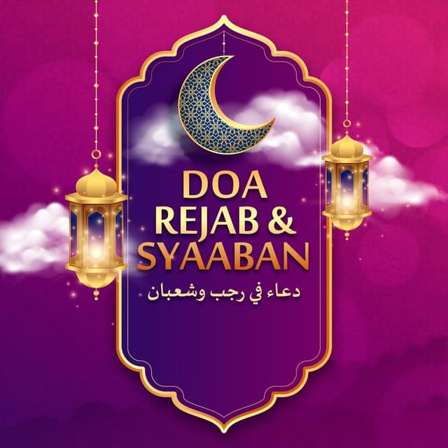 Doa Rejab & Syaaban (دعاء في رجب وشعبان)