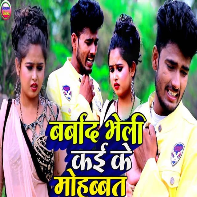 Barbad Bheli Kai Ke Mohhabat