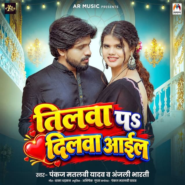 Tilwa Pa Dilwa Aail