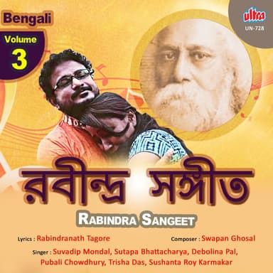 Rabindra Sangeet, Vol. 3