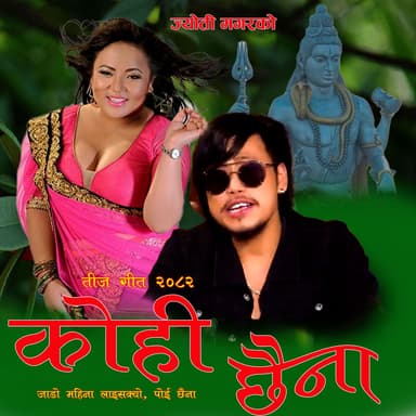 Koi chhaina Shiva by Jyoti Magar &Suresh Rana pramod lama