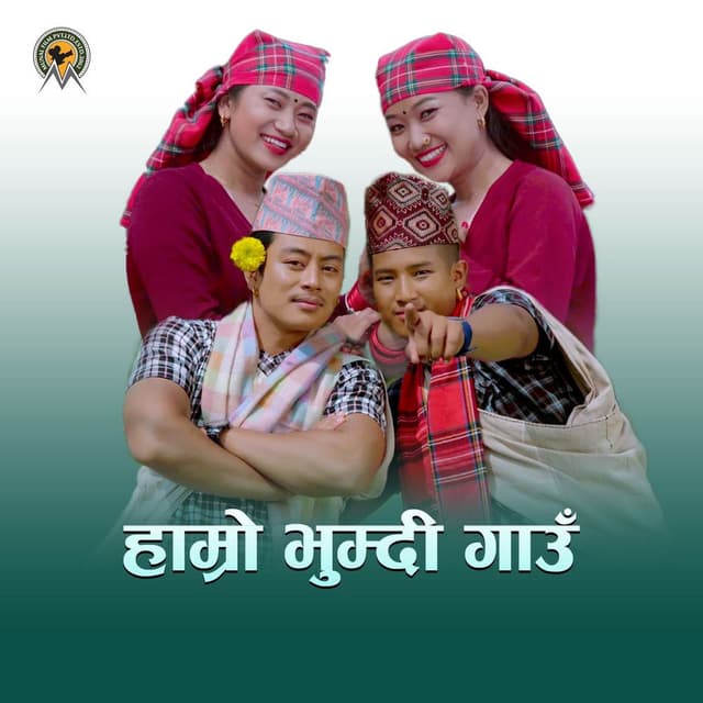 Hamro Bhumdi Gaun