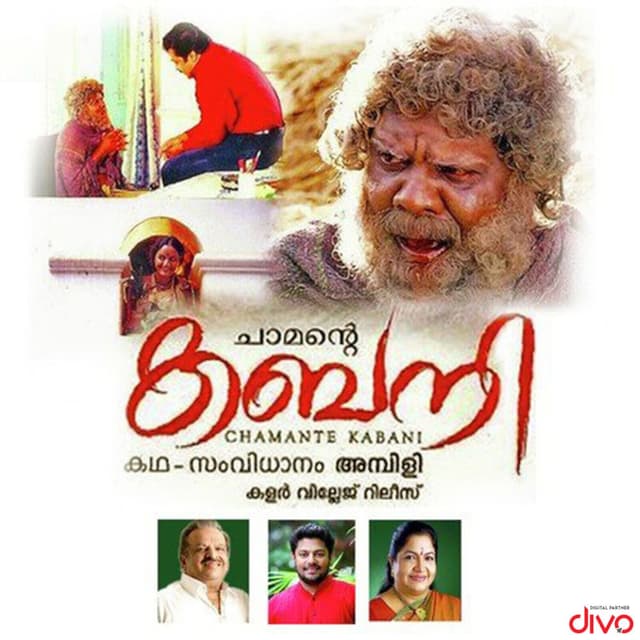 Kabani (Original Motion Picture Soundtrack)