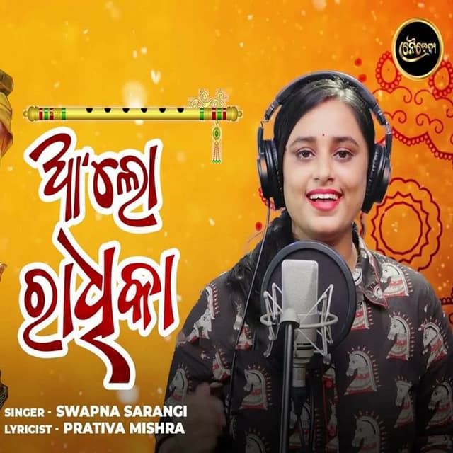 Alo Lalita Alo Bisakha Alo Radhika