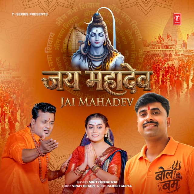 Jai Mahadev