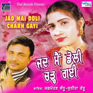 Jad Mai Doli Charh Gayi