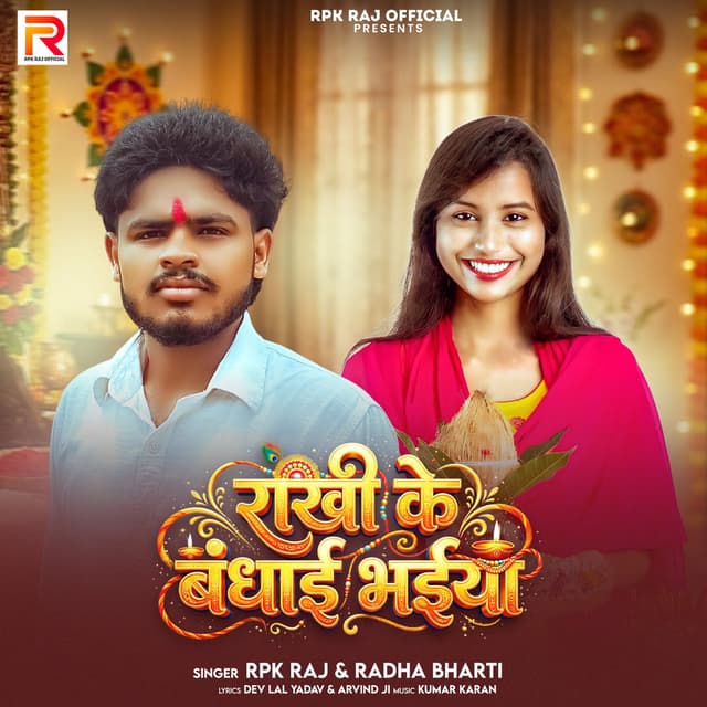 Rakhi Ke Bandhai Bhaiya