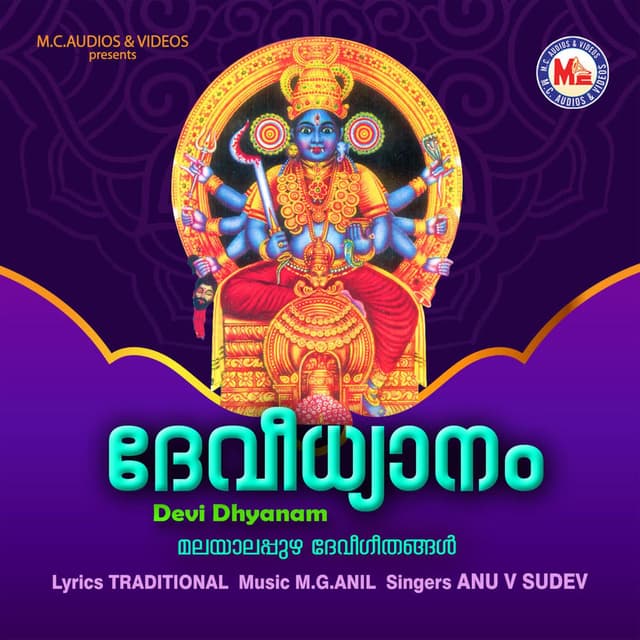 Devi Dhyanam