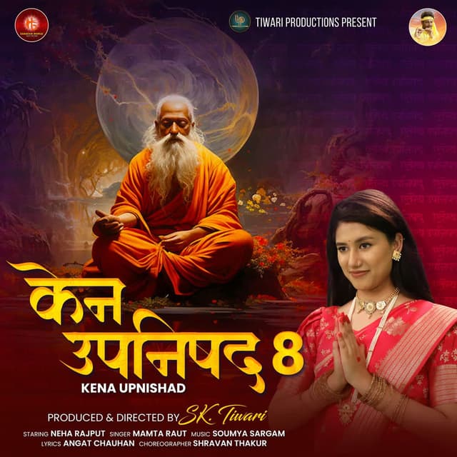 Kena Upnishad