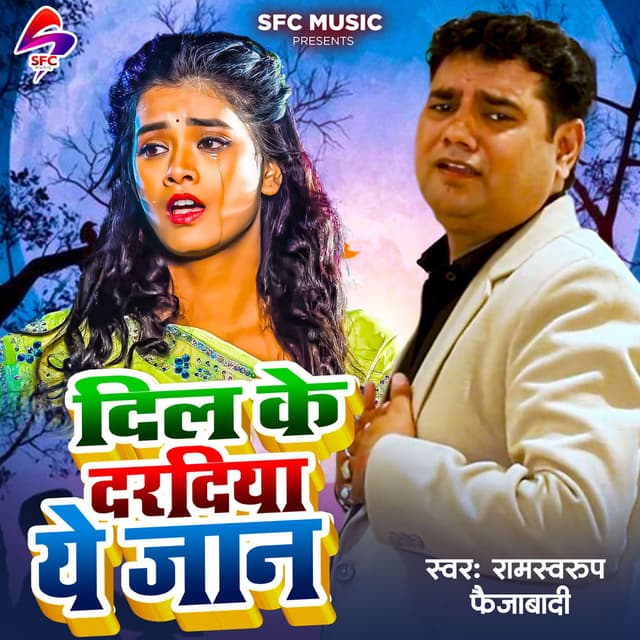 Dil Ke Dardiya Ye Jan
