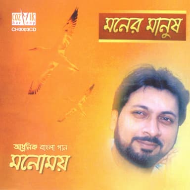 Moner Manush