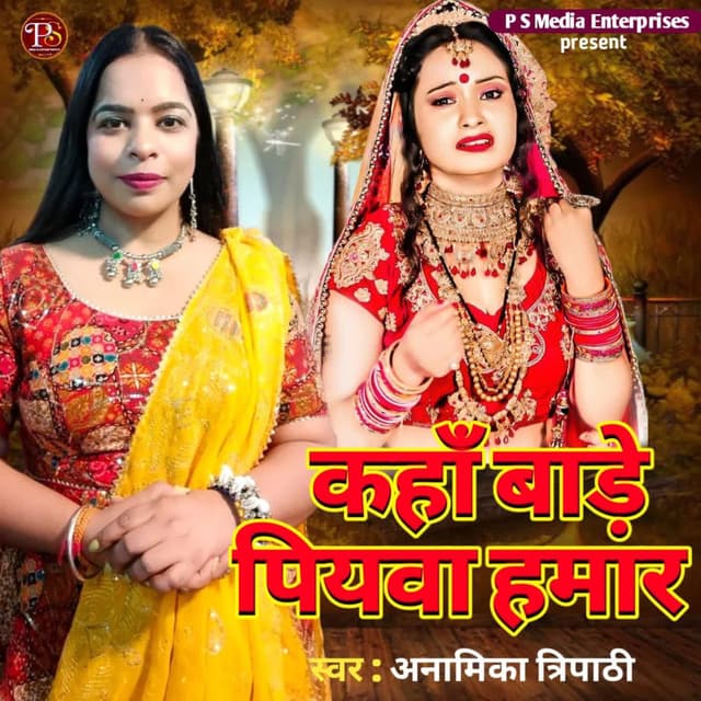 KAHAN BADE PIYAWA HAMAR