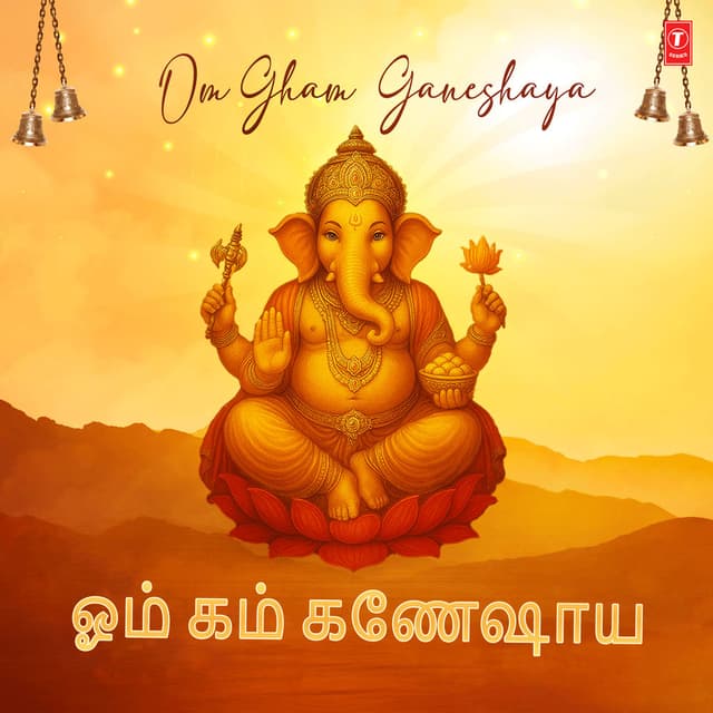 Om Gham Ganeshaya
