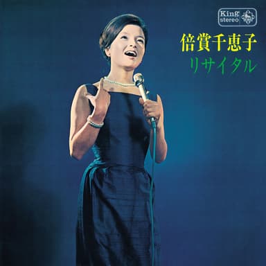 Chieko Baisho Recital