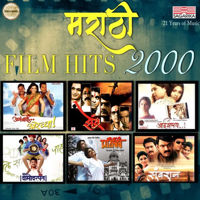 Marathi Film Hits 2000