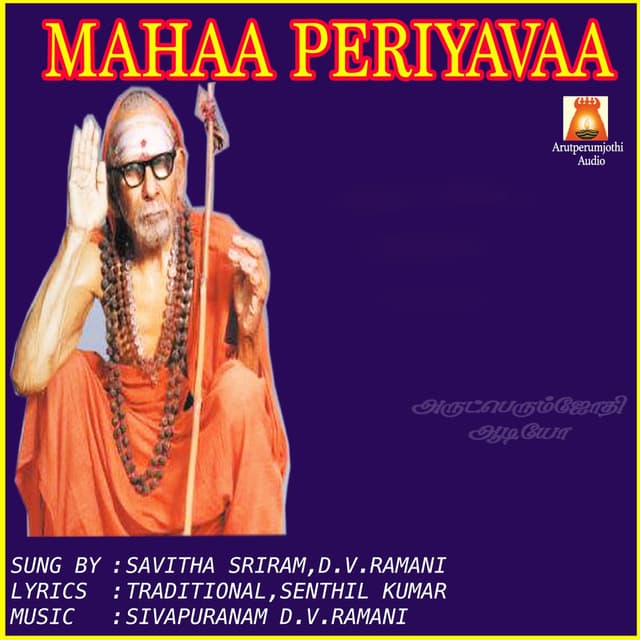 Mahaa Periyavaa
