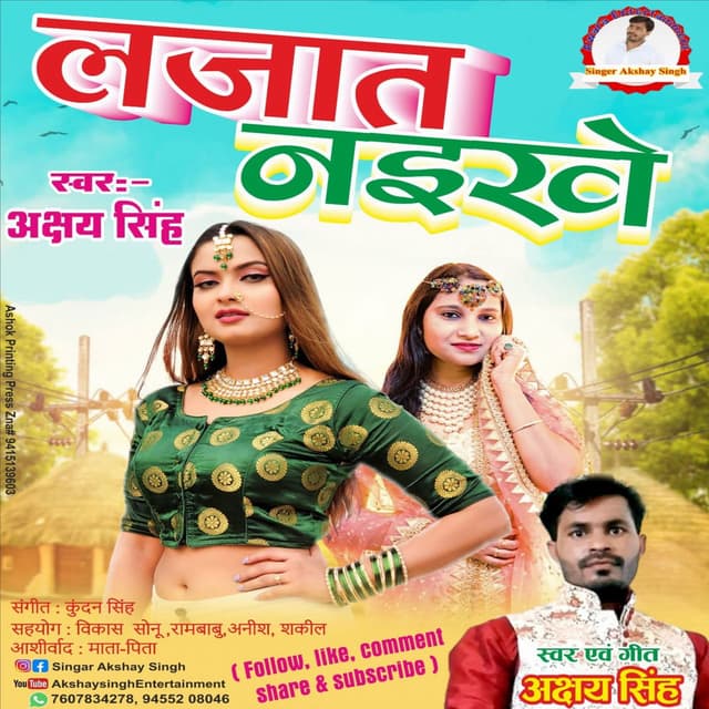 Lajat Naikhe