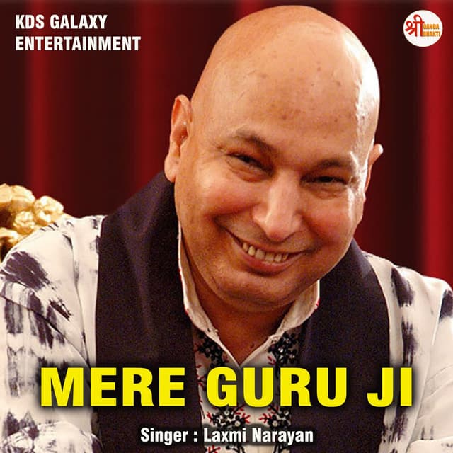 Mere Guru Ji