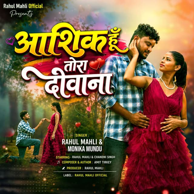 Aashiq Hu Tor Deewana