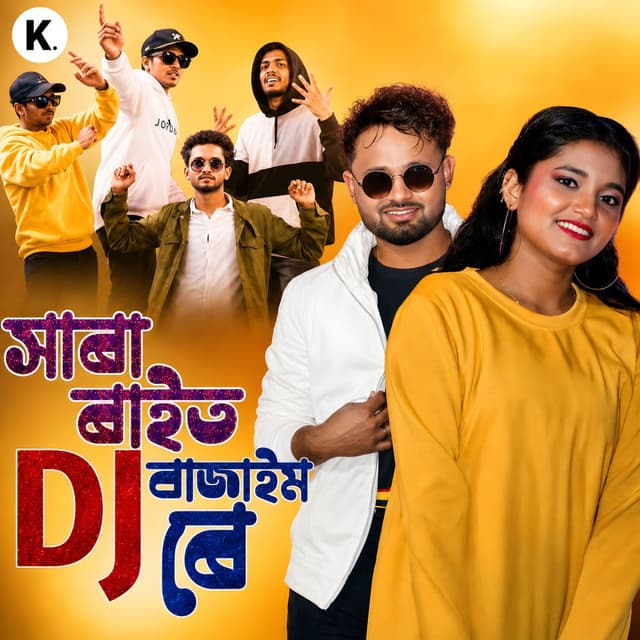 Sara Rait Dj Bajaim Re