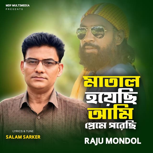 Tal Hara Ek Betala