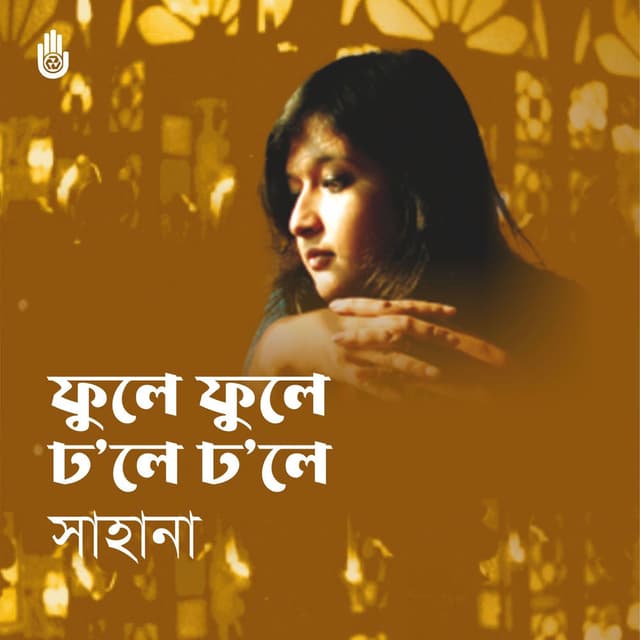 Phule Phule Dhole Dhole