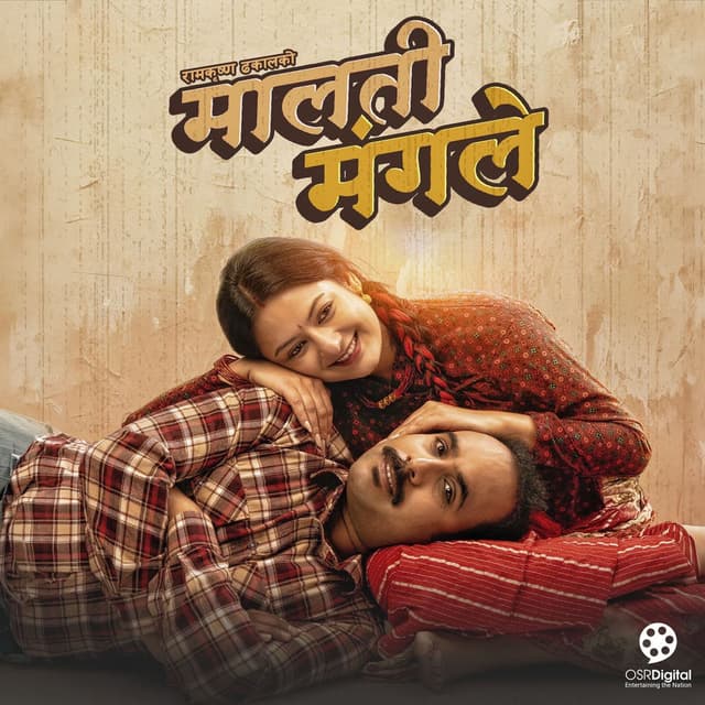 Jhuto Aarop (From "Malati Mangale")