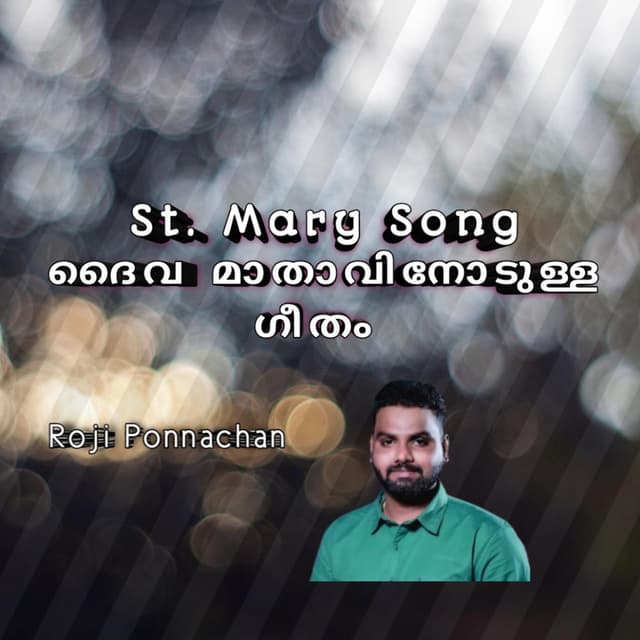 St. Mary's Songs