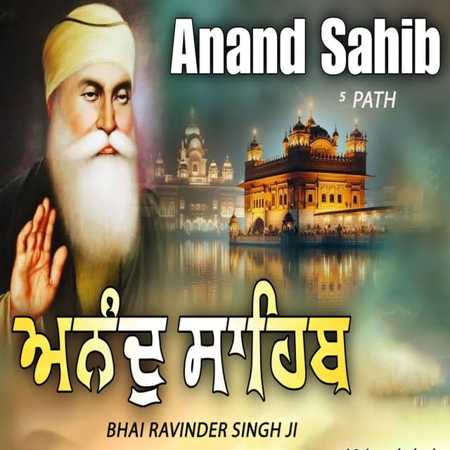 Anand Sahib 5 Paath