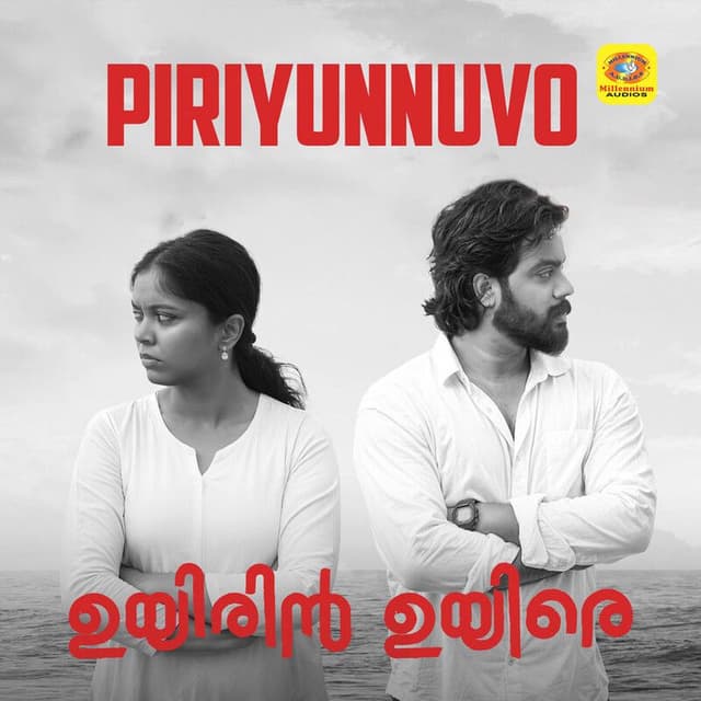 Piriyunnuvo (From "Uyirin Uyire") (Original Motion Picture Soundtrack)