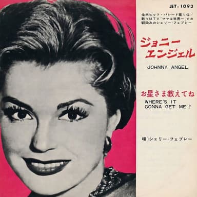 Johnny Angel (Japan Stereo Mix 2026)