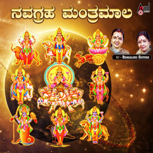 Navagraha Mantramaala