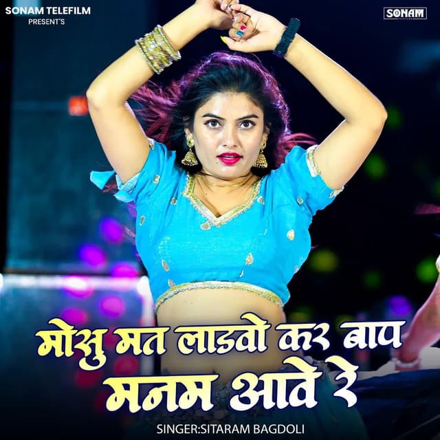 Mosu Mat Ladvo Kar Baap Manam Aave Re