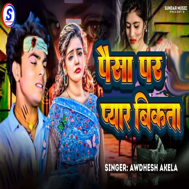 Paisa Par Pyar Bikata