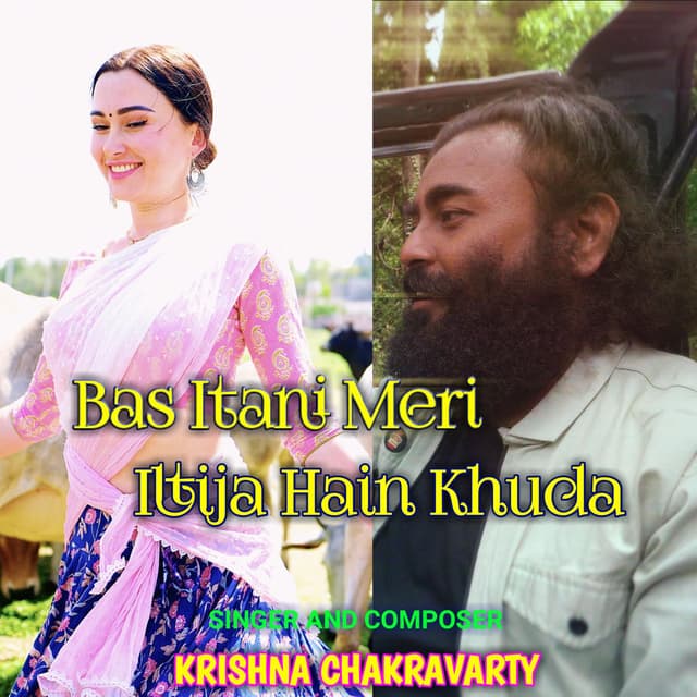 Bas itani meri iltija hain khuda