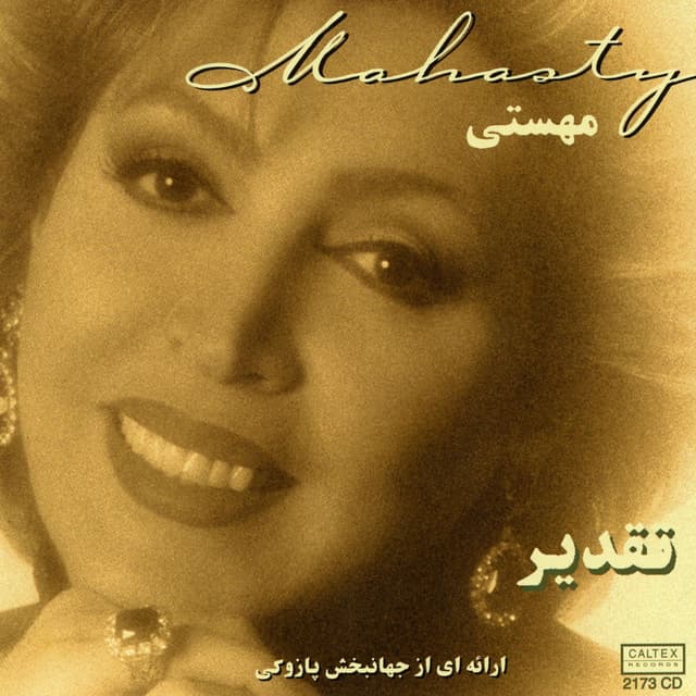 Taghdir - Persian Music