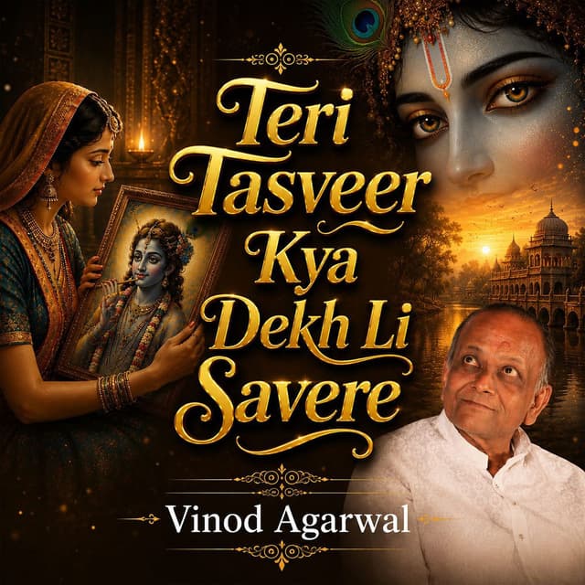Teri Tasveer Kya Dekh Li Savere