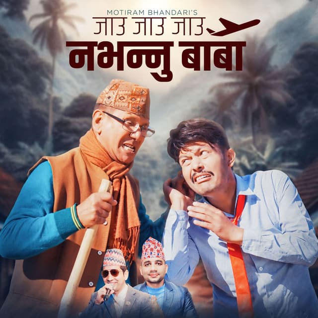 Jau Jau Jau Navannu Baba