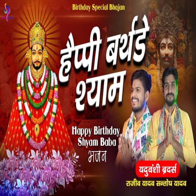 Happy Birthday Shyam