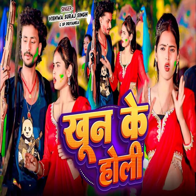 Khoon Ke Holi